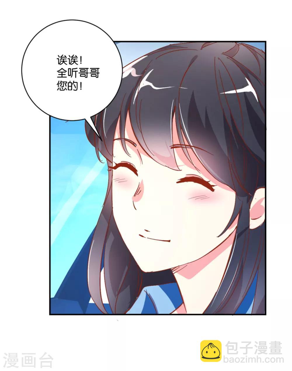 第11话 归队24
