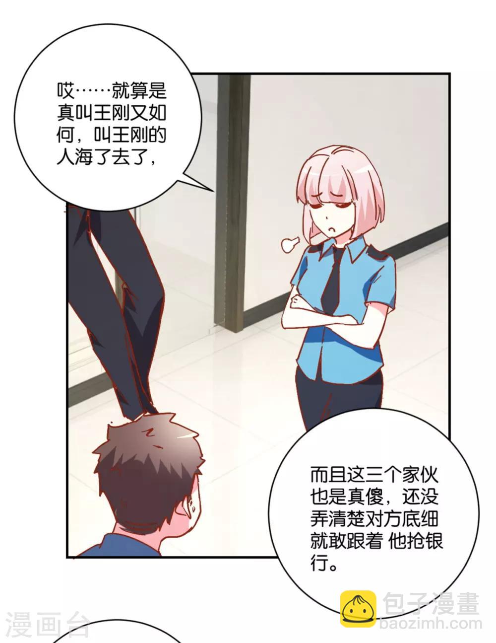 第11话 归队3