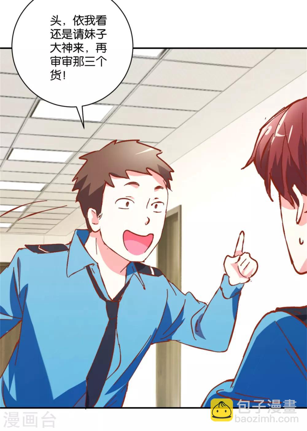 第11话 归队4