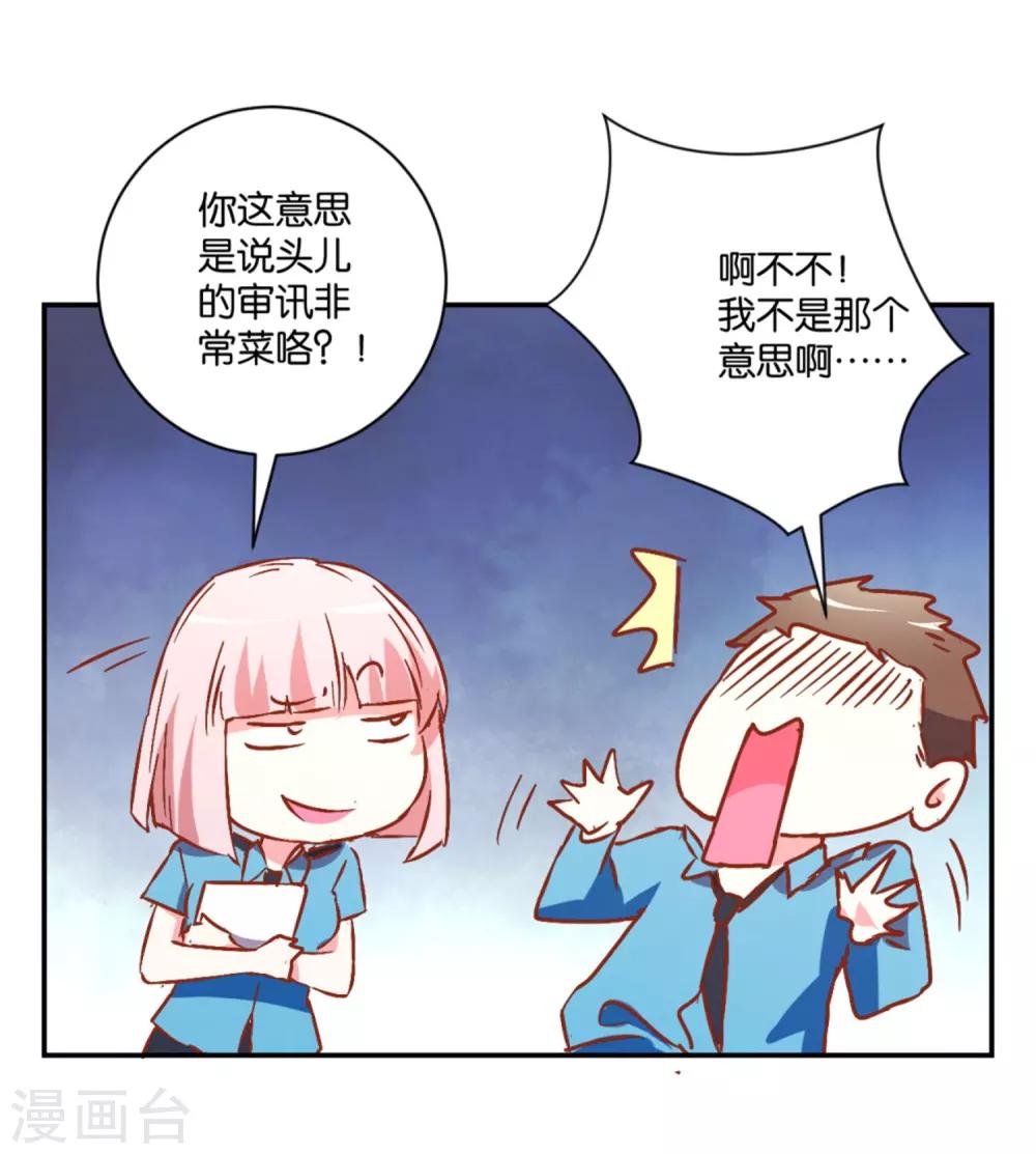 第11话 归队5