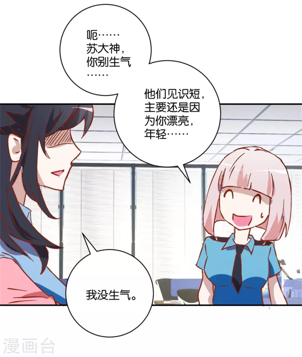 第12话 大神炫技10