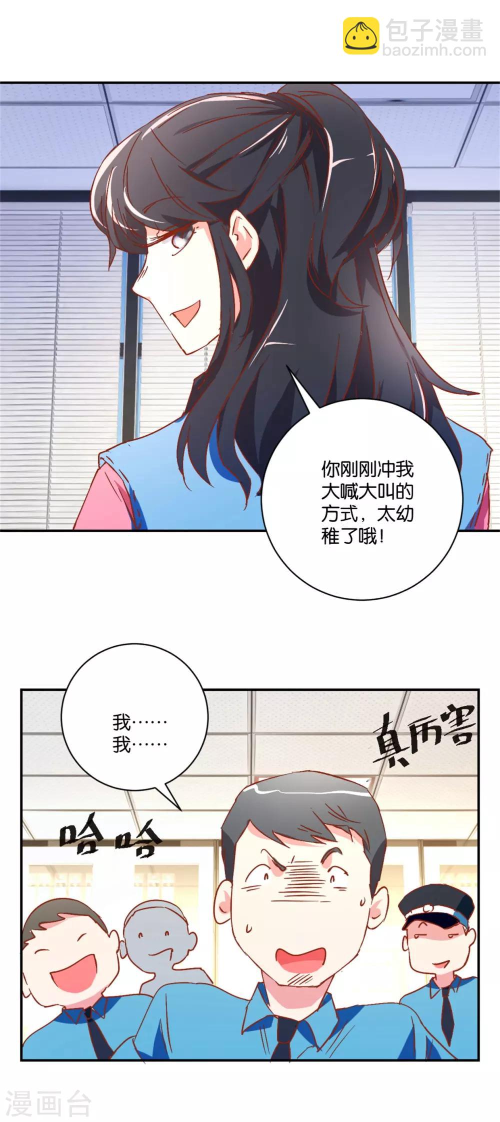 第12话 大神炫技17