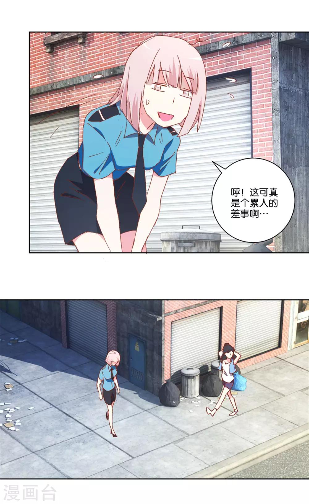 第14话 非礼啊10