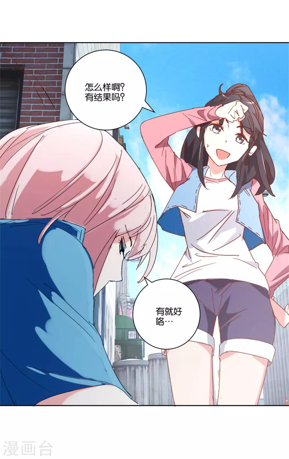 第14话 非礼啊11