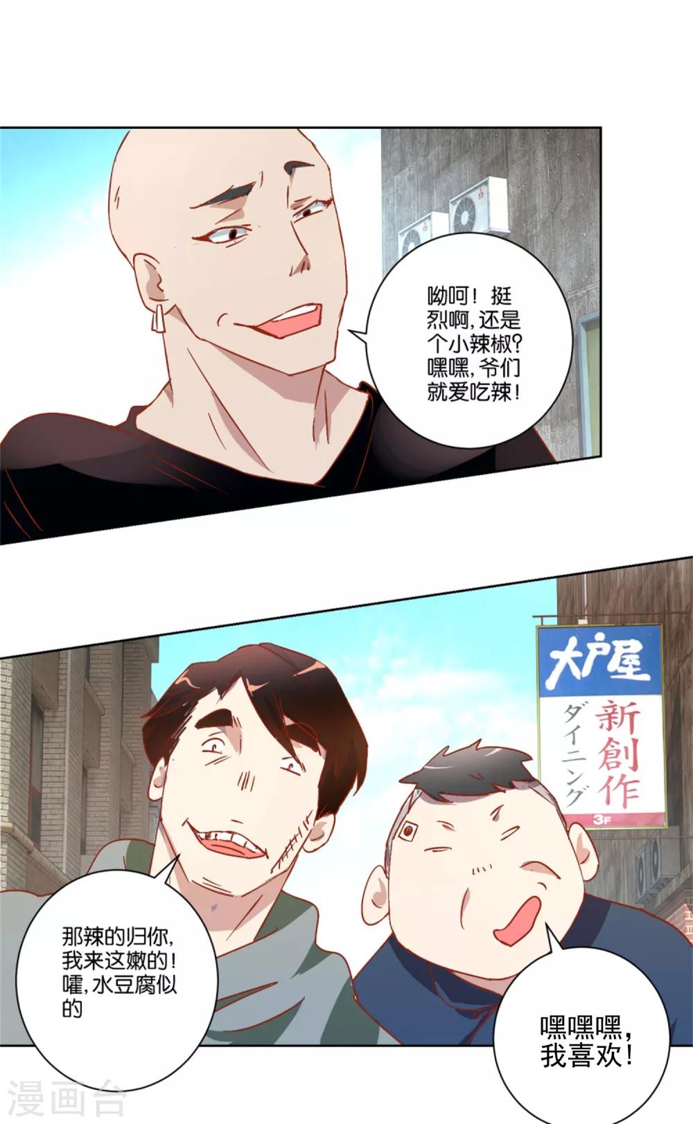 第14话 非礼啊16