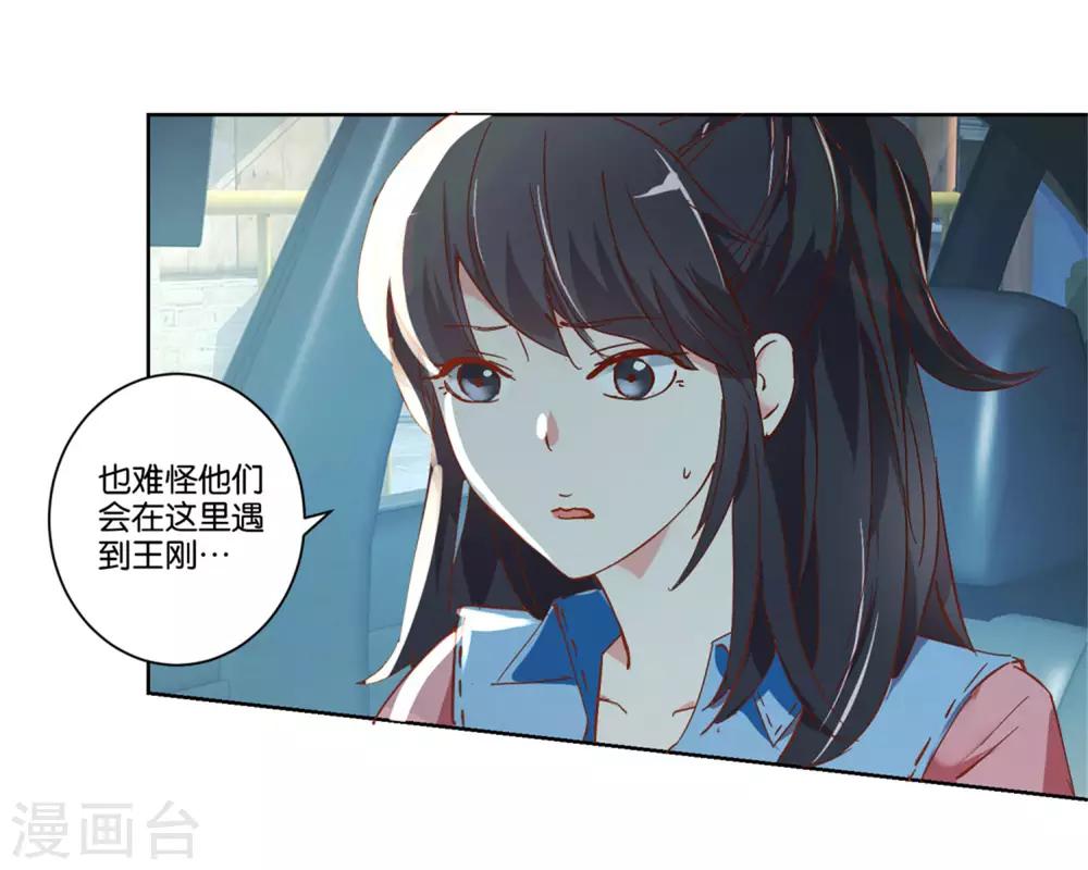 第14话 非礼啊2