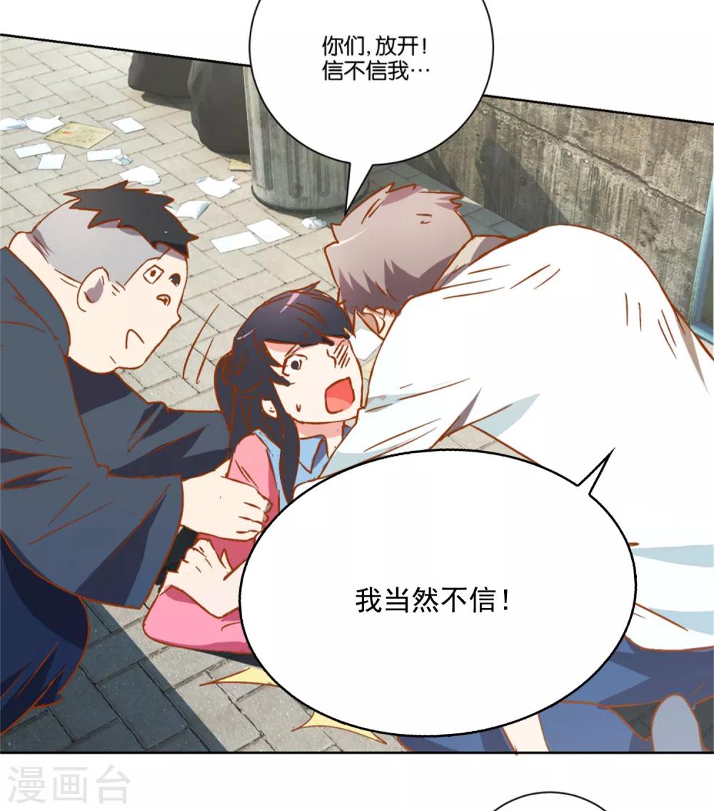 第14话 非礼啊20