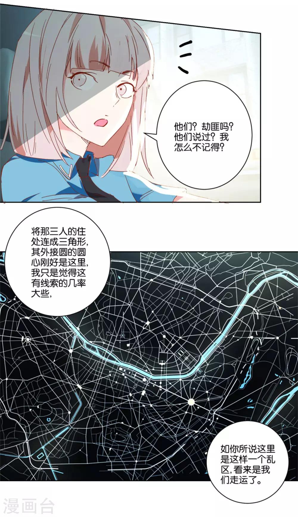 第14话 非礼啊3