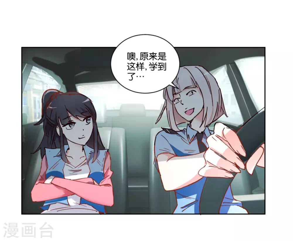 第14话 非礼啊4