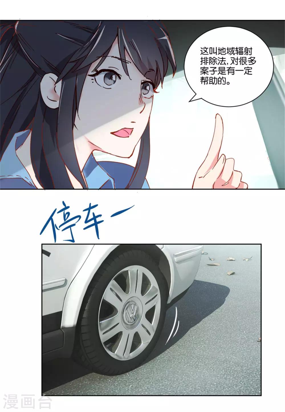第14话 非礼啊5
