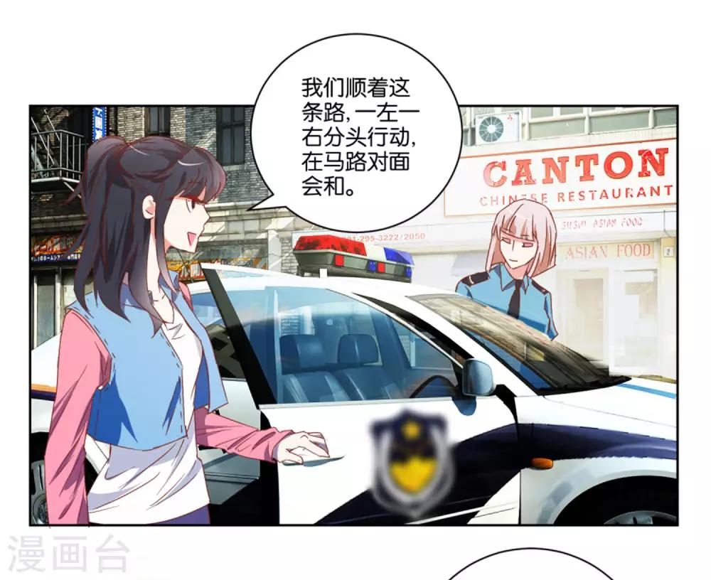 第14话 非礼啊7
