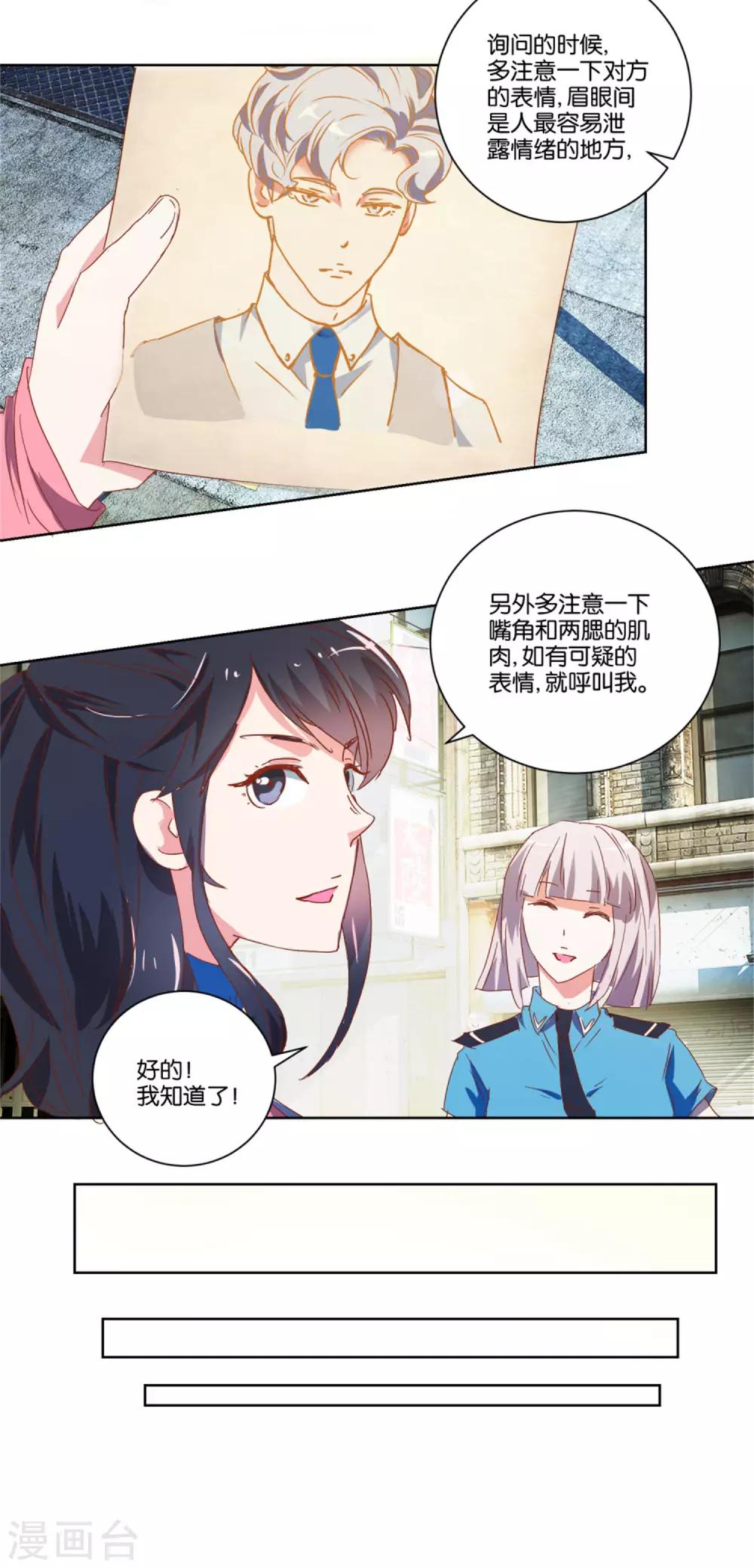 第14话 非礼啊8