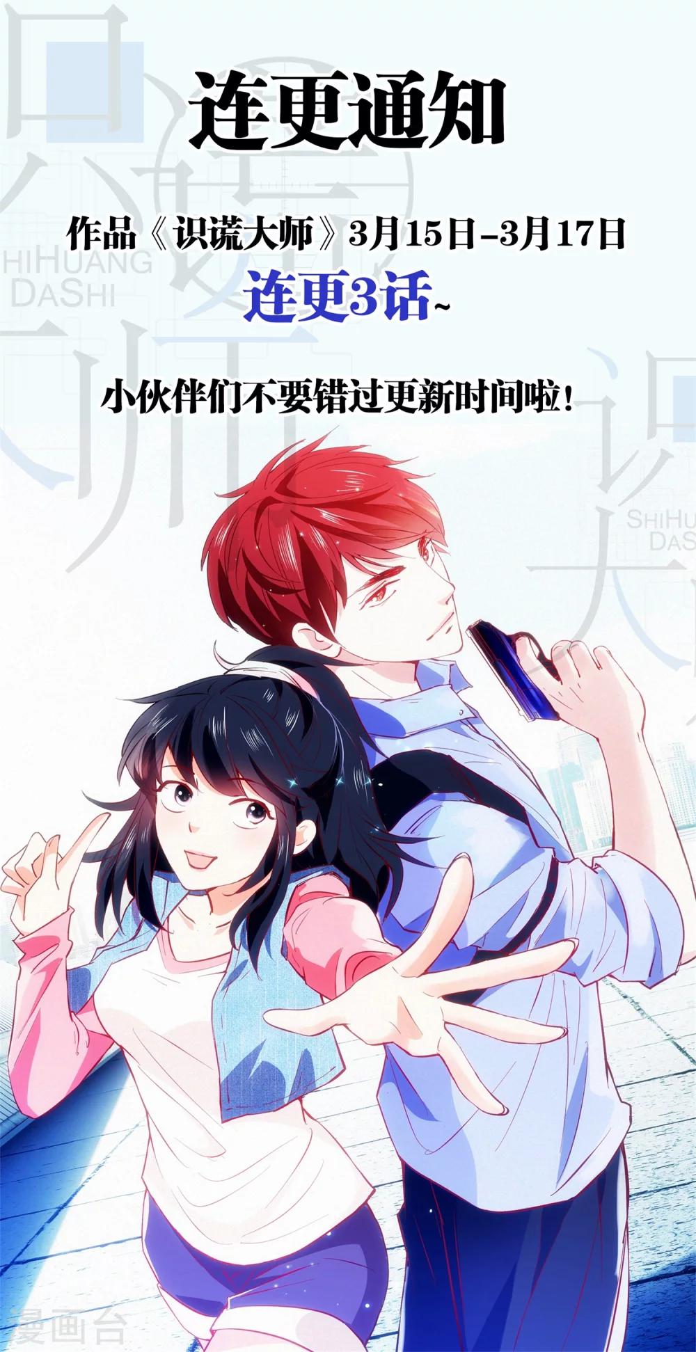 连更通知0