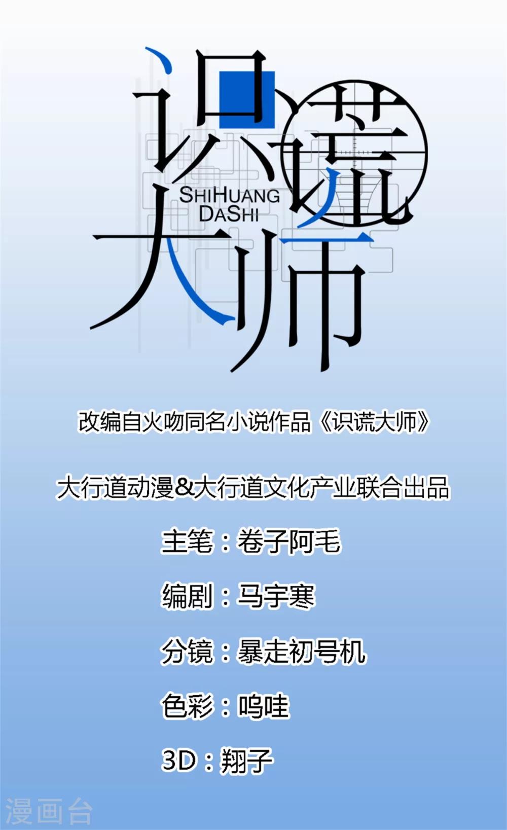第17话 开始寻访0
