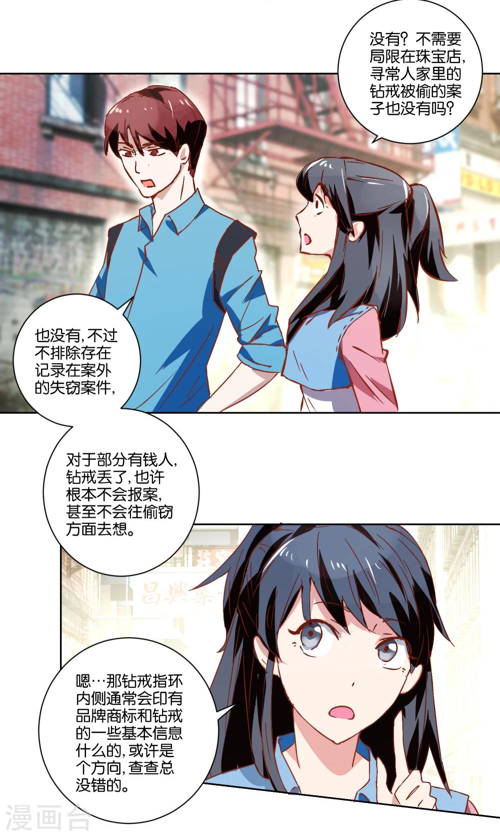 第17话 开始寻访10