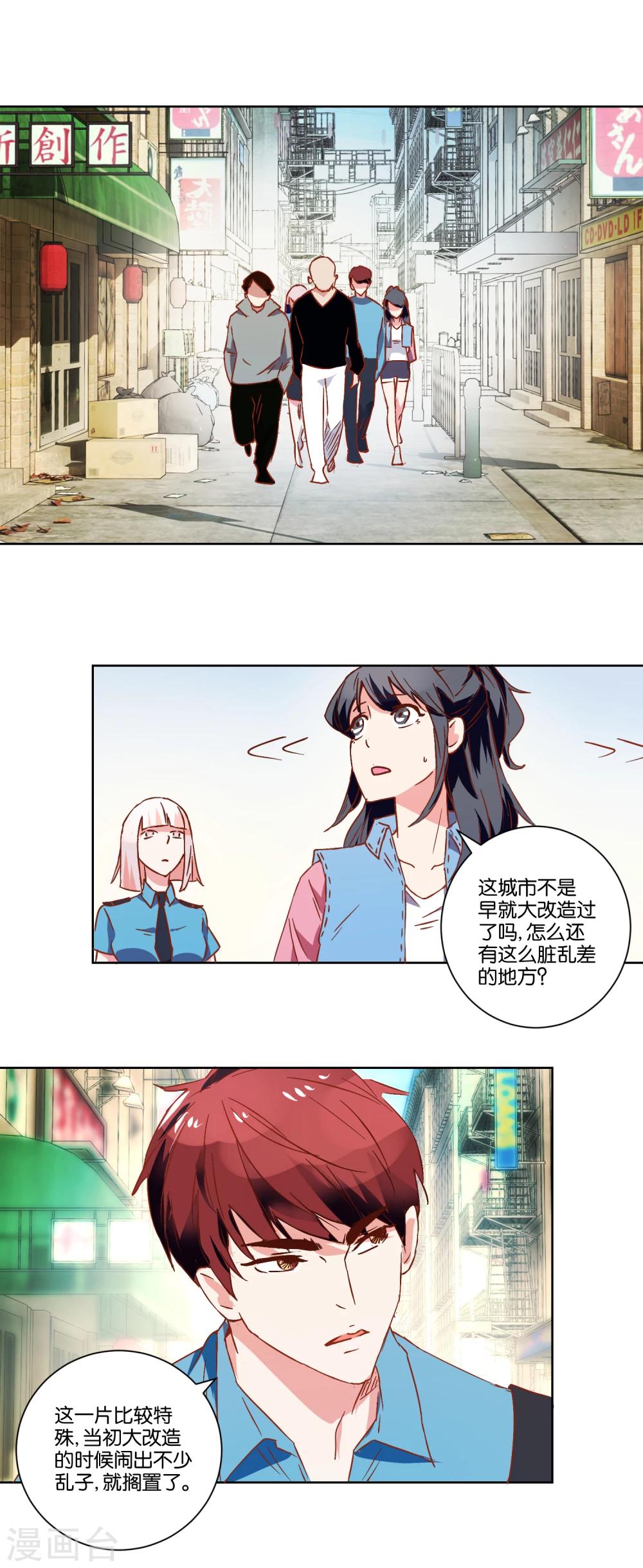 第17话 开始寻访12
