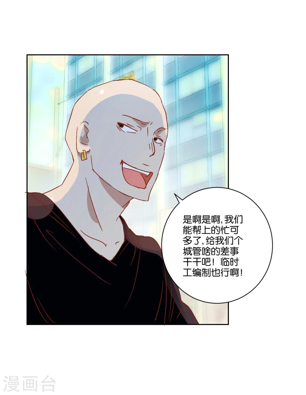 第17话 开始寻访2
