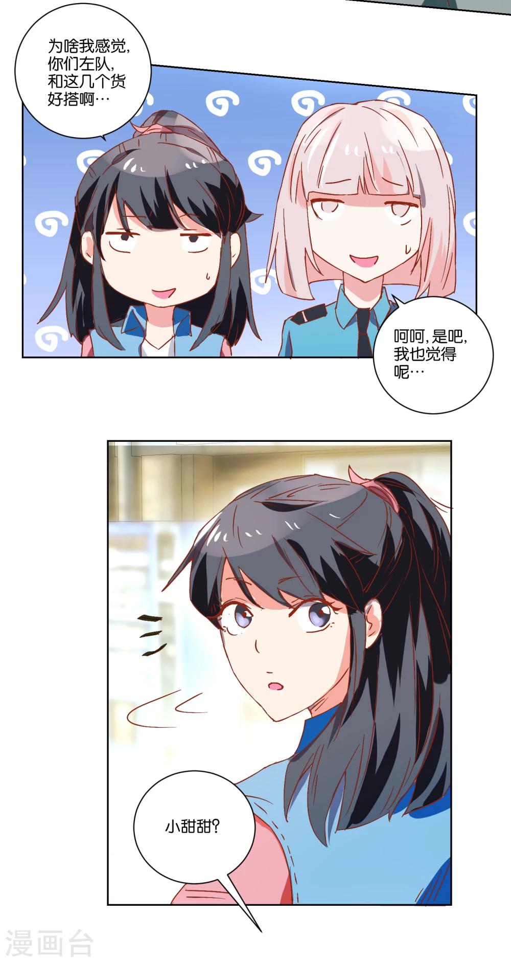 第17话 开始寻访4
