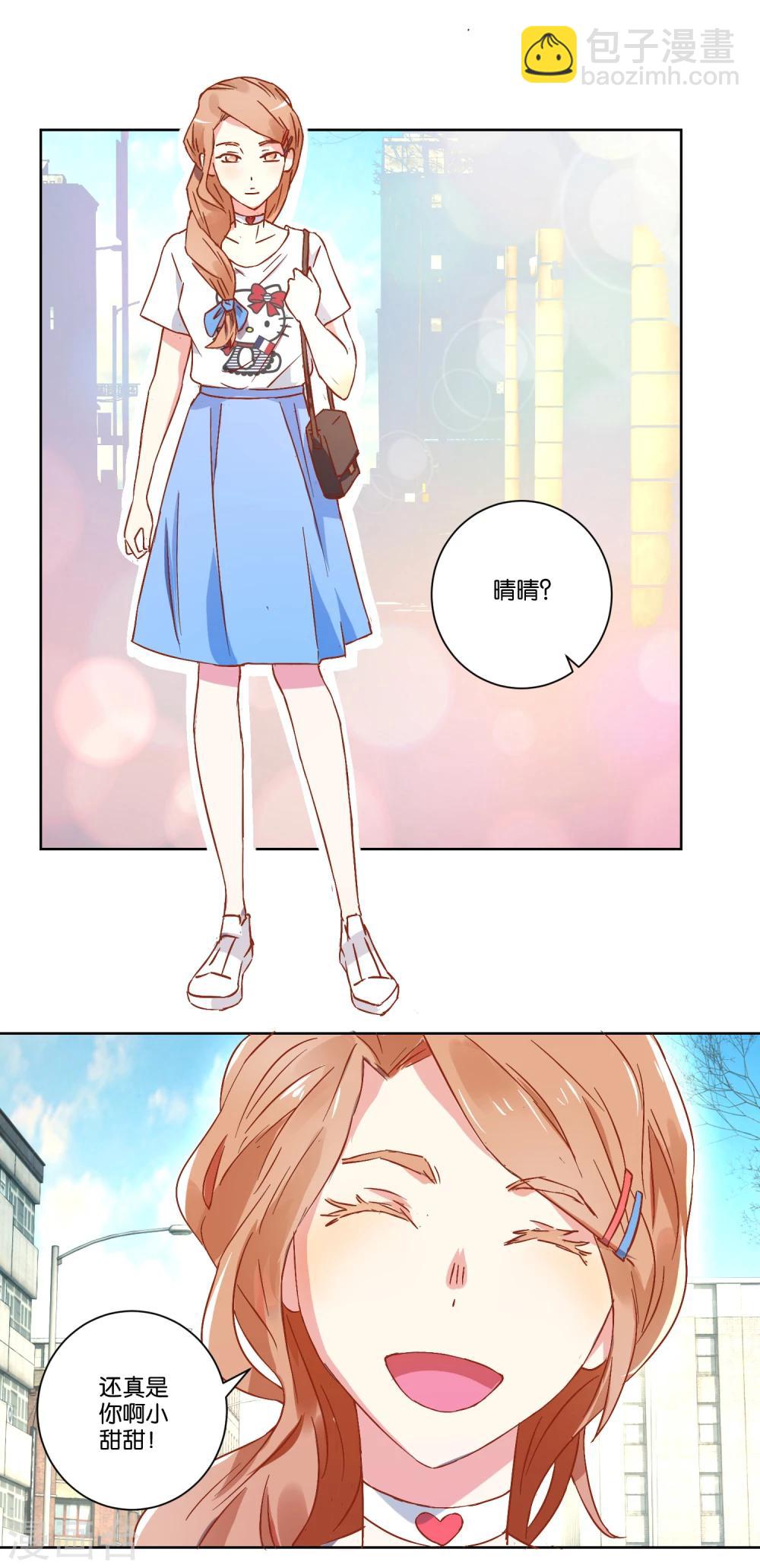 第17话 开始寻访5