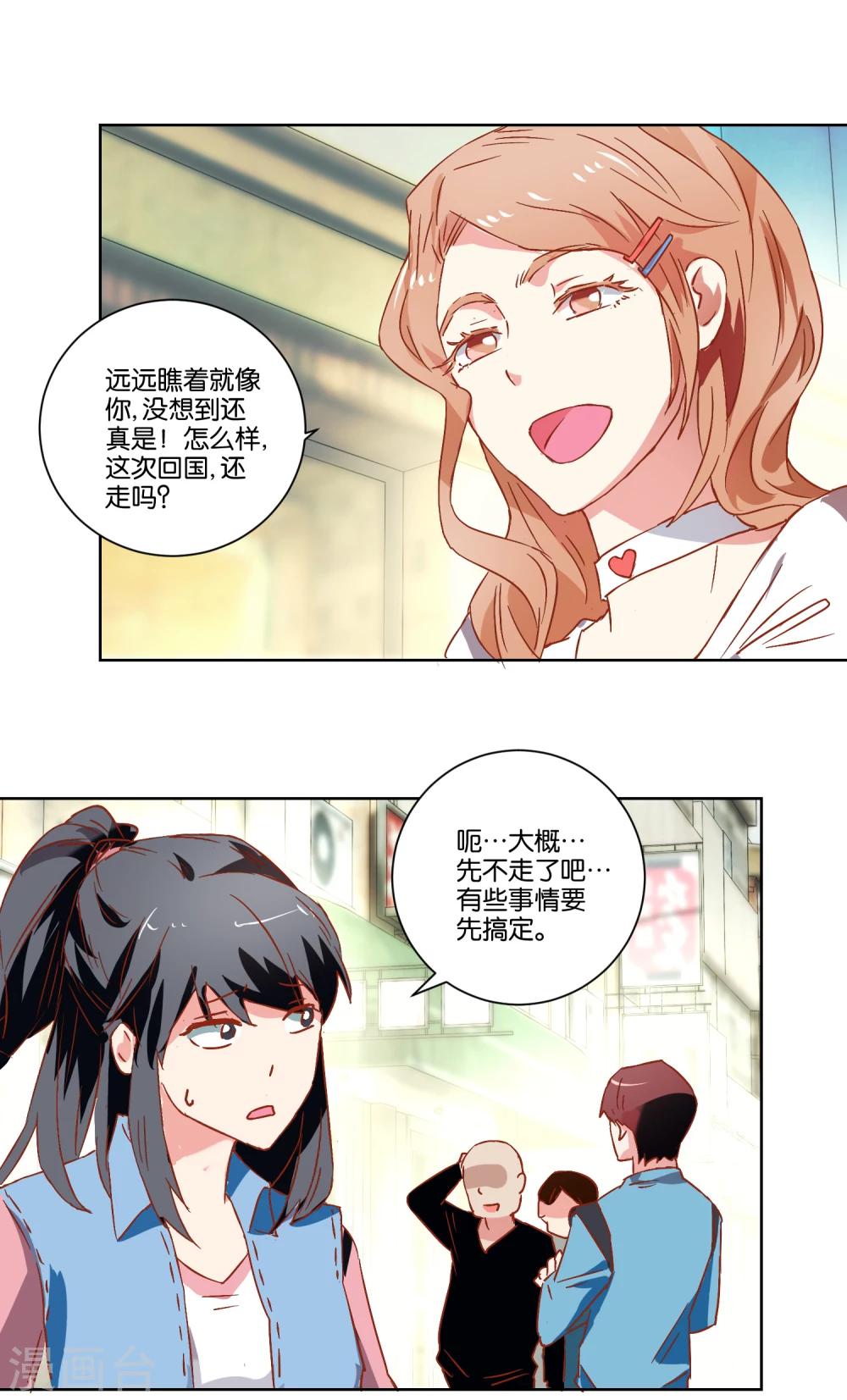 第17话 开始寻访7