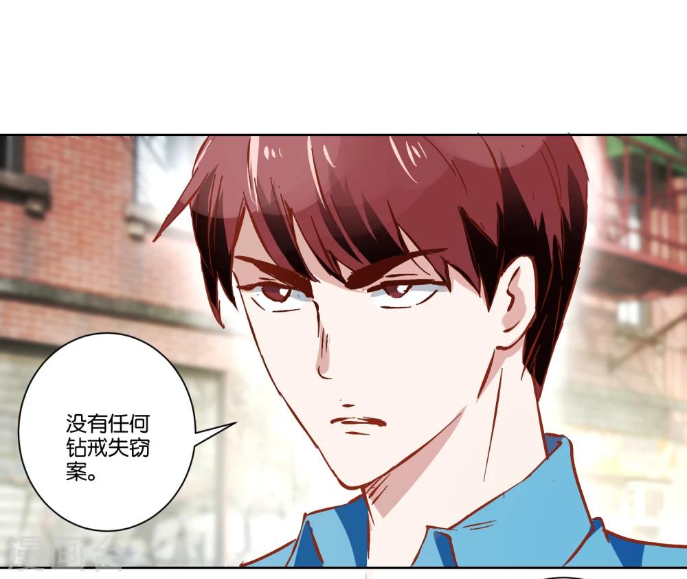 第17话 开始寻访9
