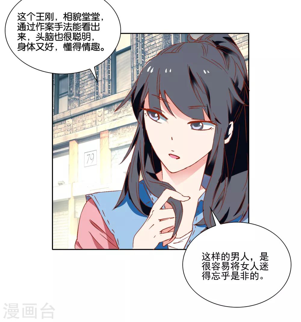 第18话 搞到深夜11