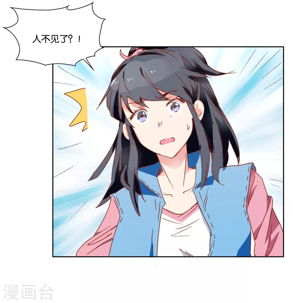 第18话 搞到深夜14