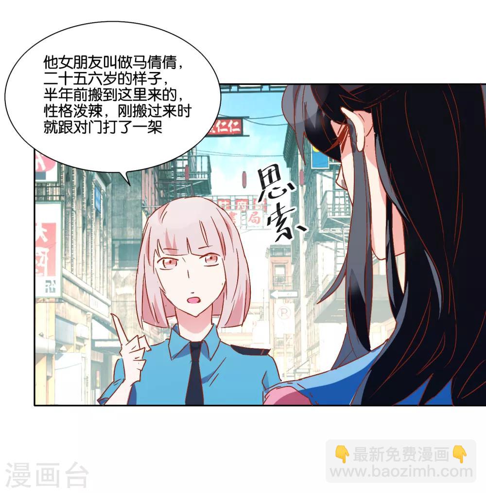 第18话 搞到深夜5