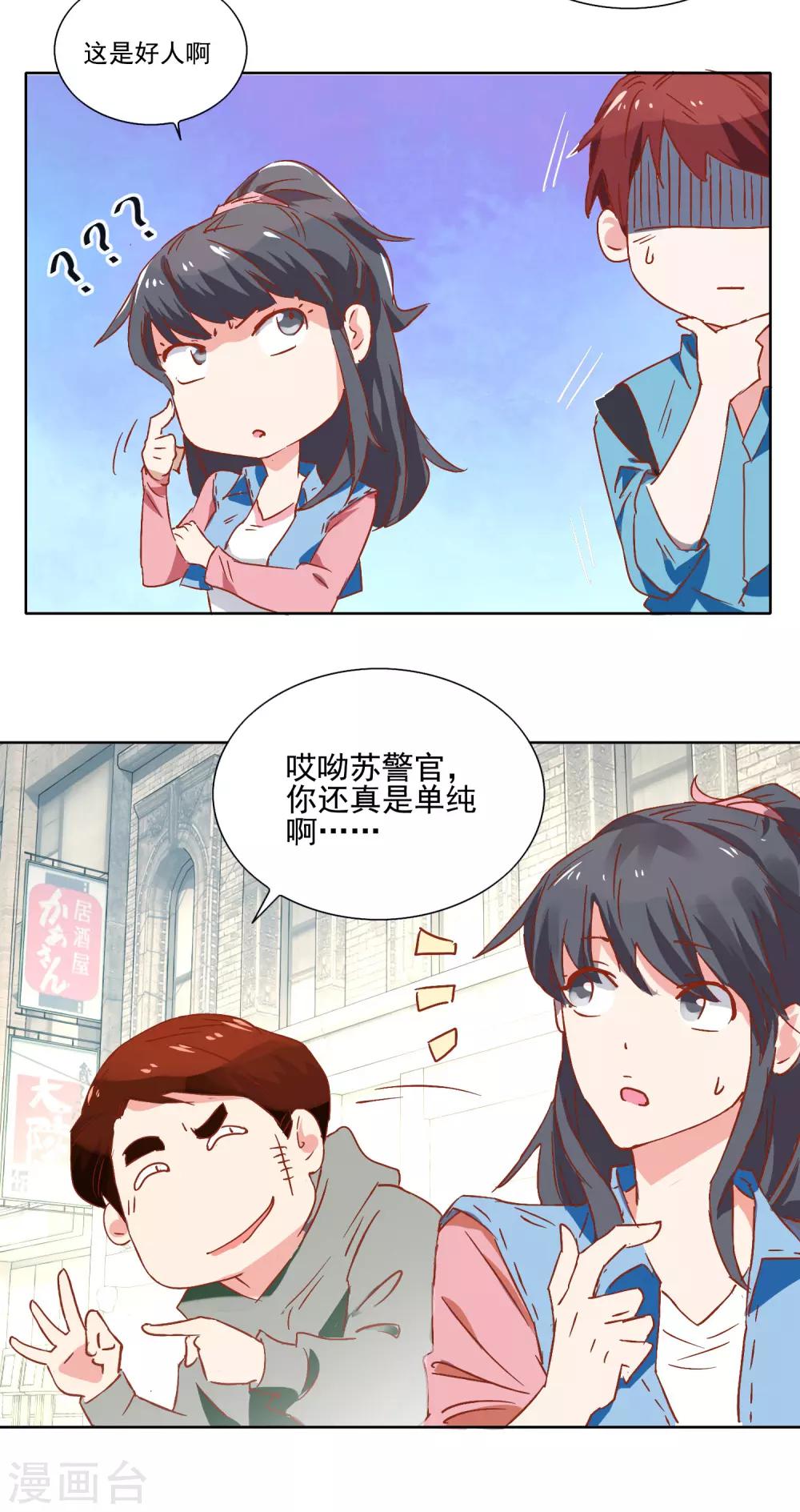 第18话 搞到深夜8