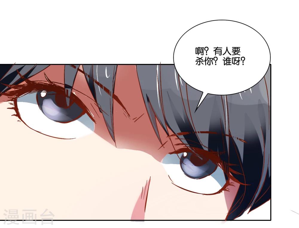 第19话 向晴的危机11