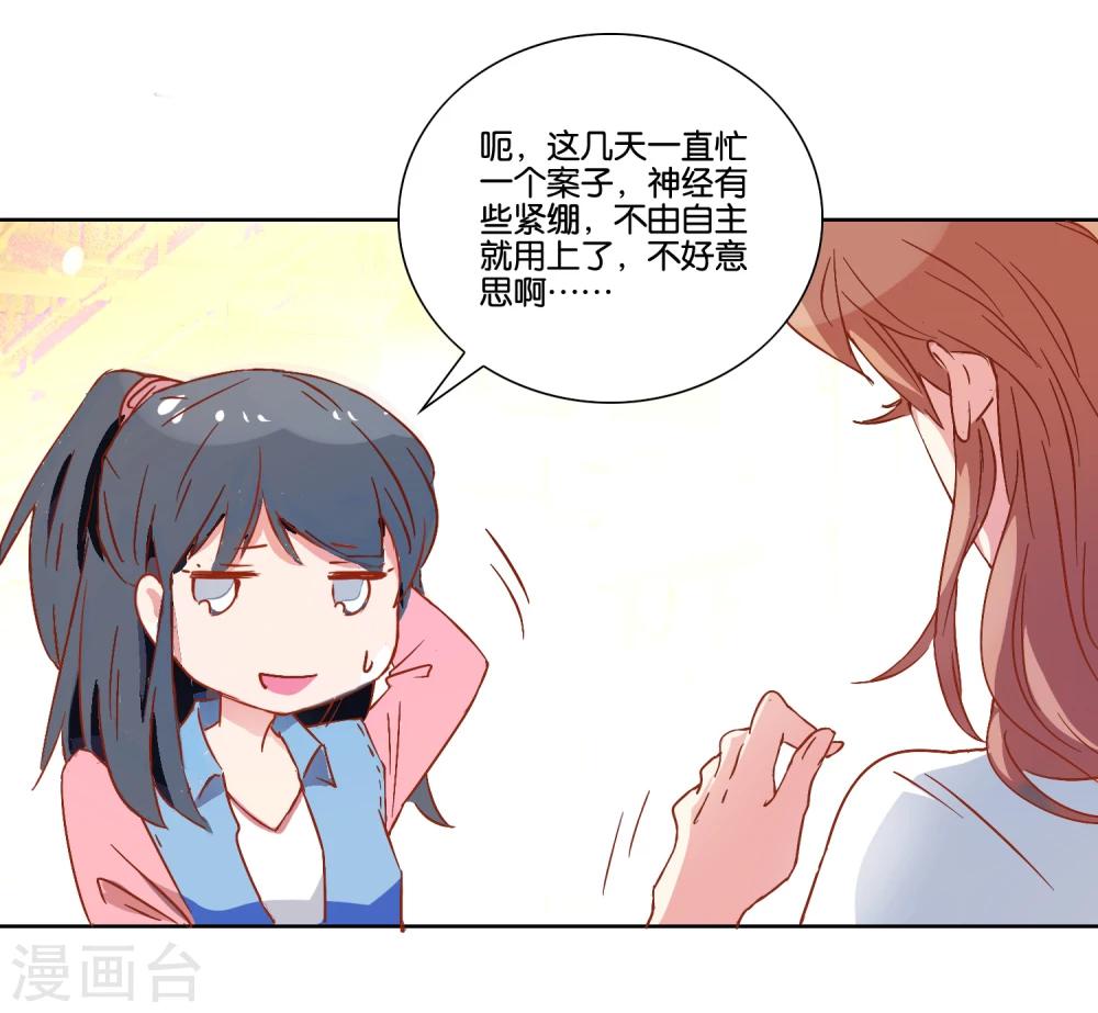 第19话 向晴的危机13
