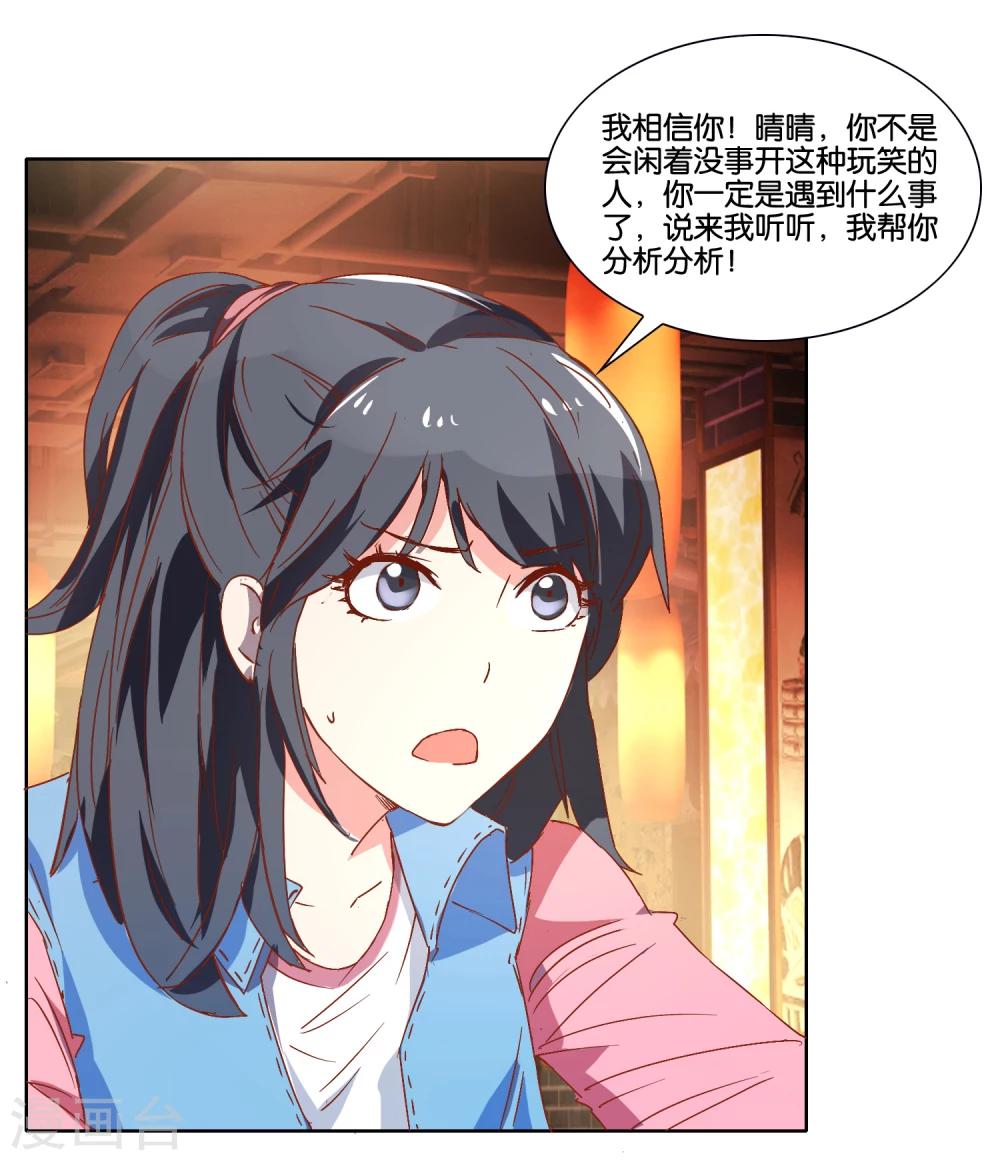 第19话 向晴的危机15