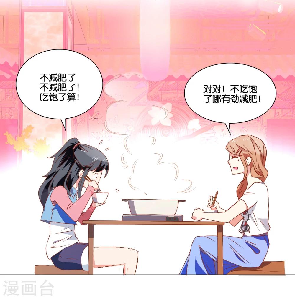 第19话 向晴的危机7