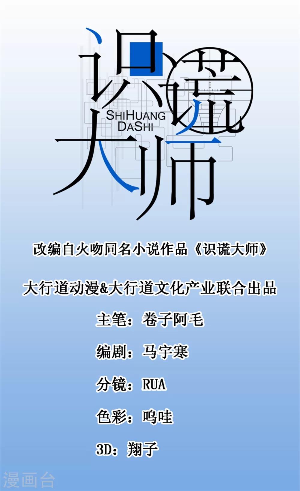 第21话 顺路而已0