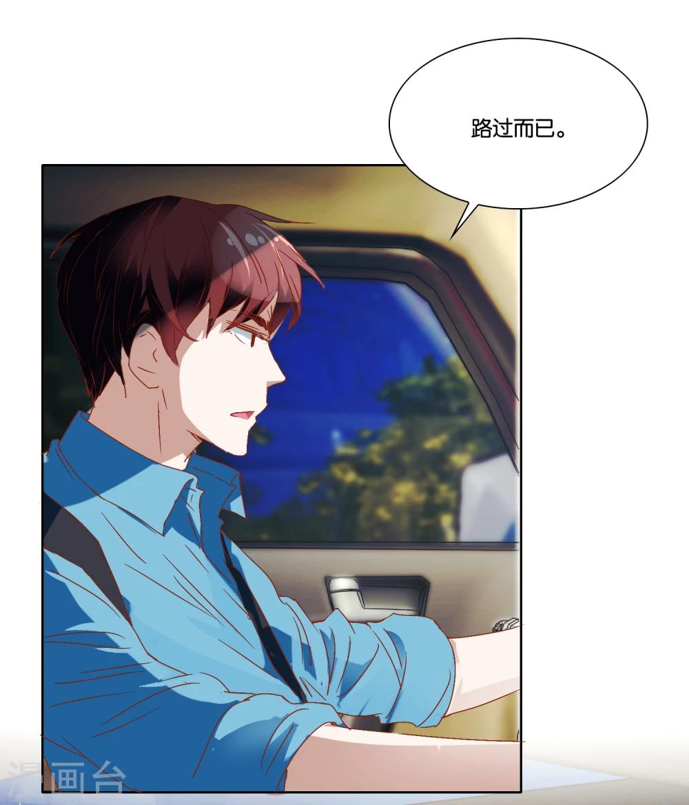 第21话 顺路而已1