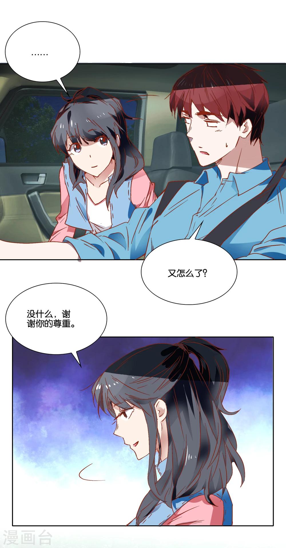 第21话 顺路而已11