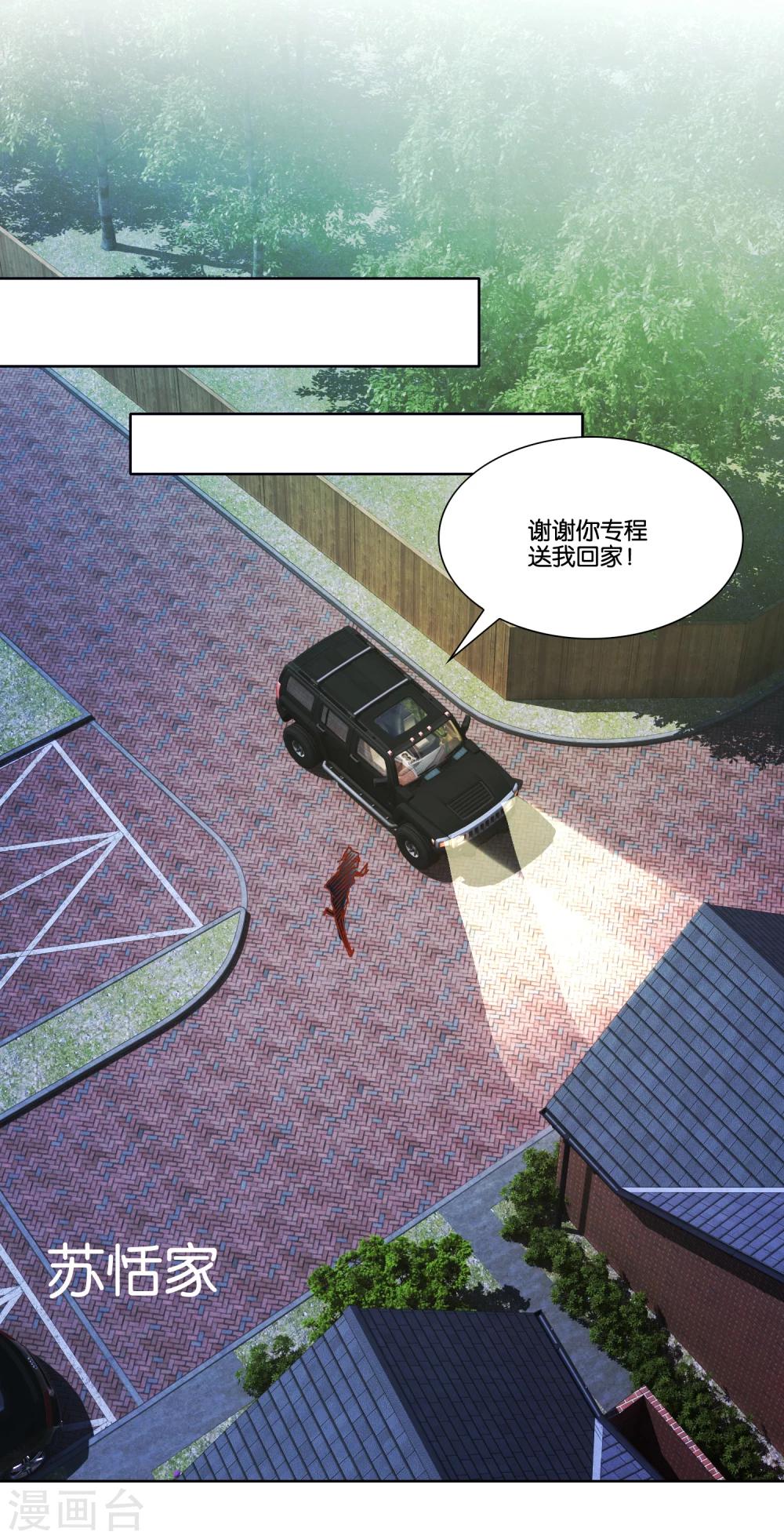 第21话 顺路而已12