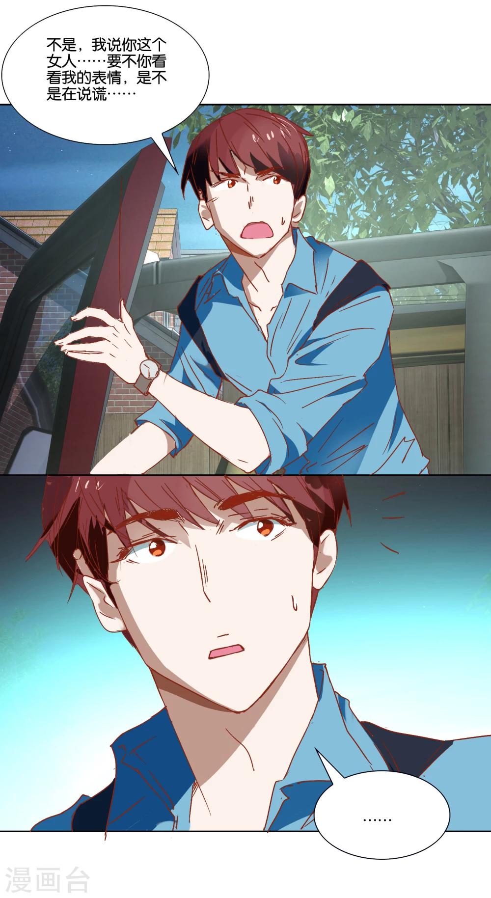 第21话 顺路而已14
