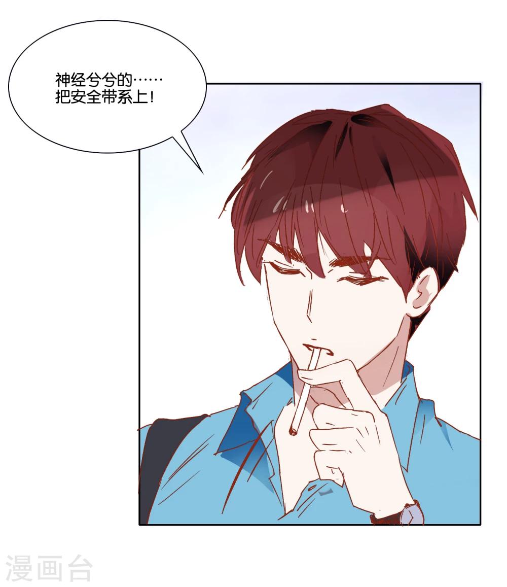 第21话 顺路而已4