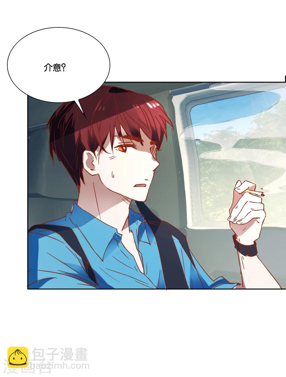 第21话 顺路而已6
