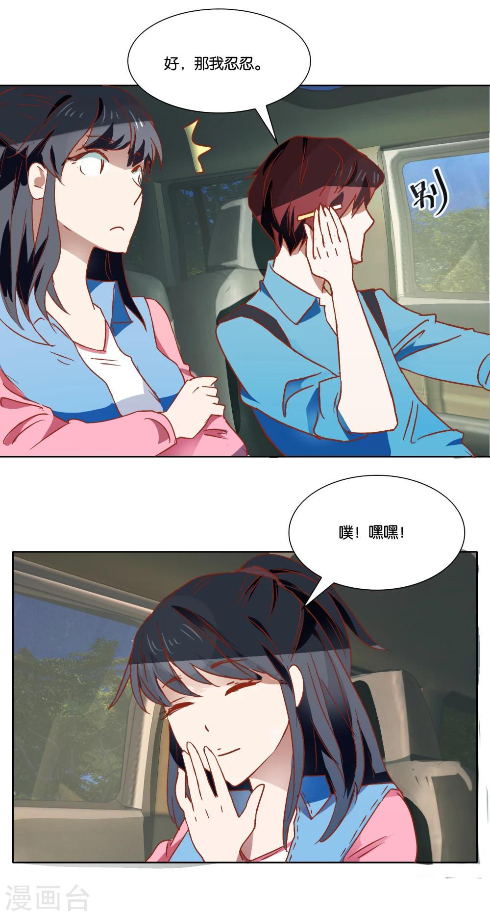 第21话 顺路而已8