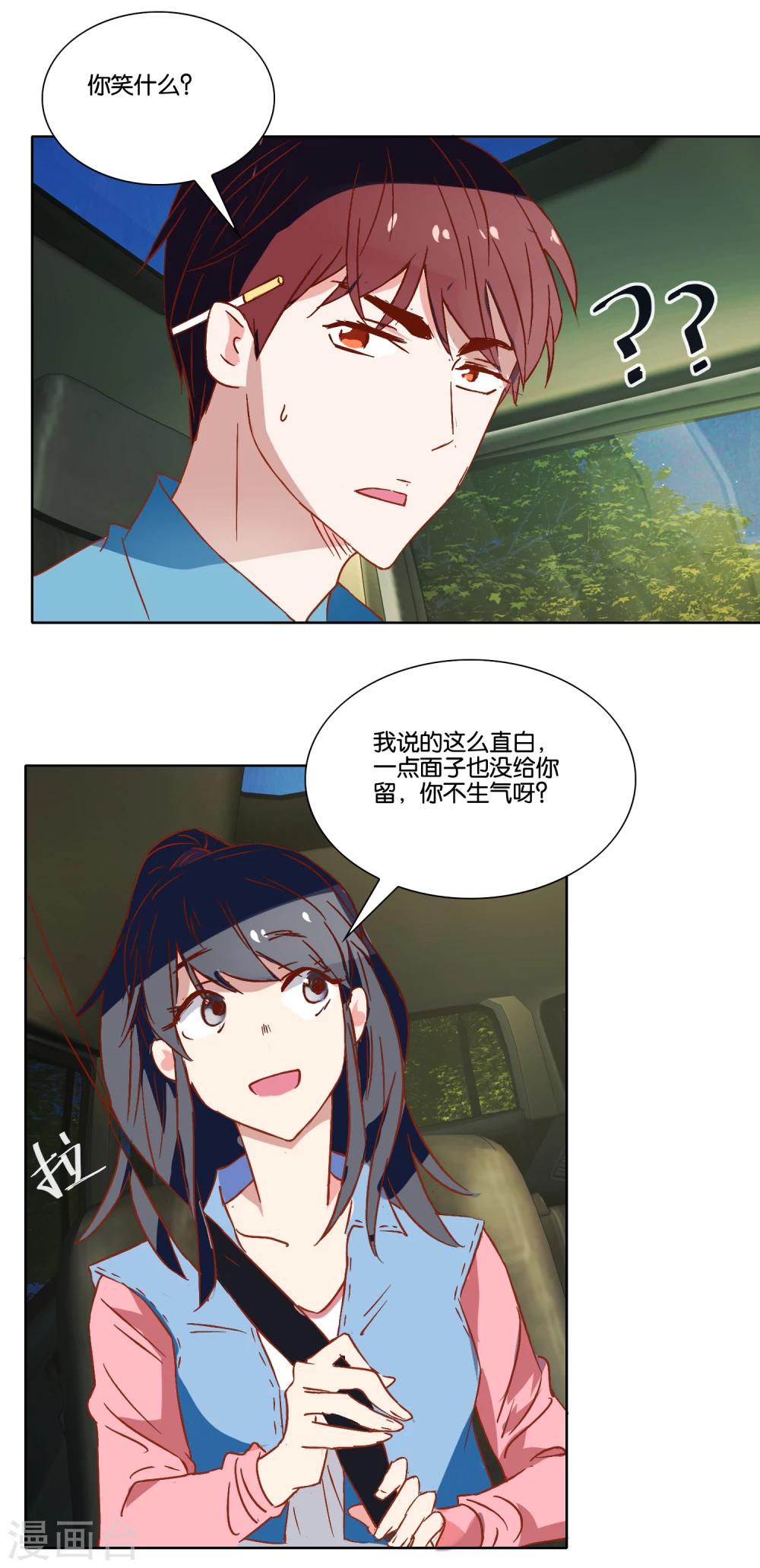 第21话 顺路而已9