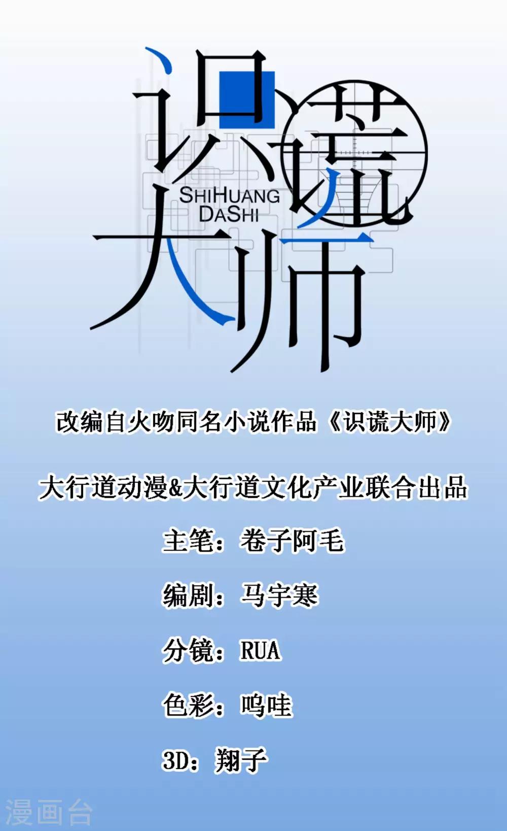 第28话 棘手的两姐妹0