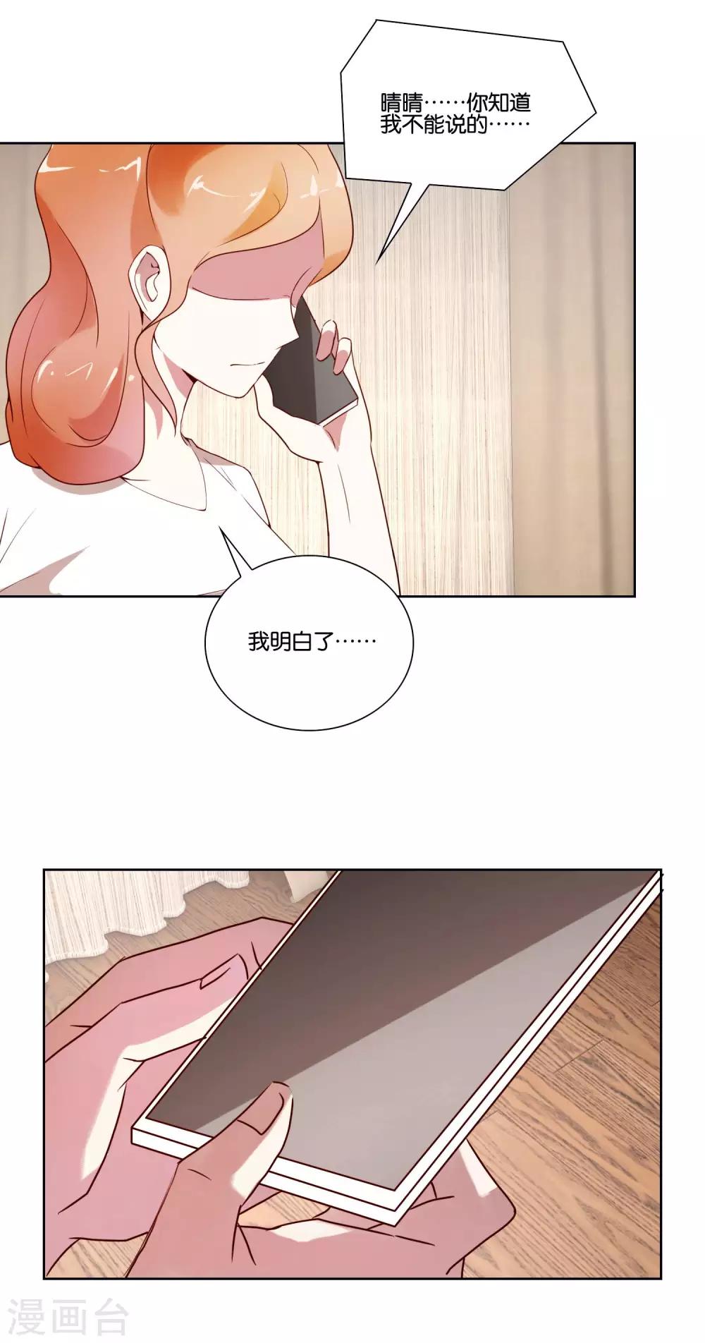 第28话 棘手的两姐妹13