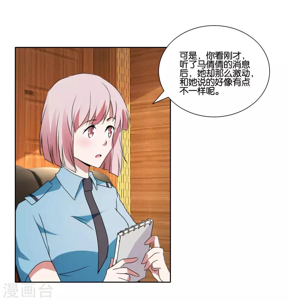 第28话 棘手的两姐妹5
