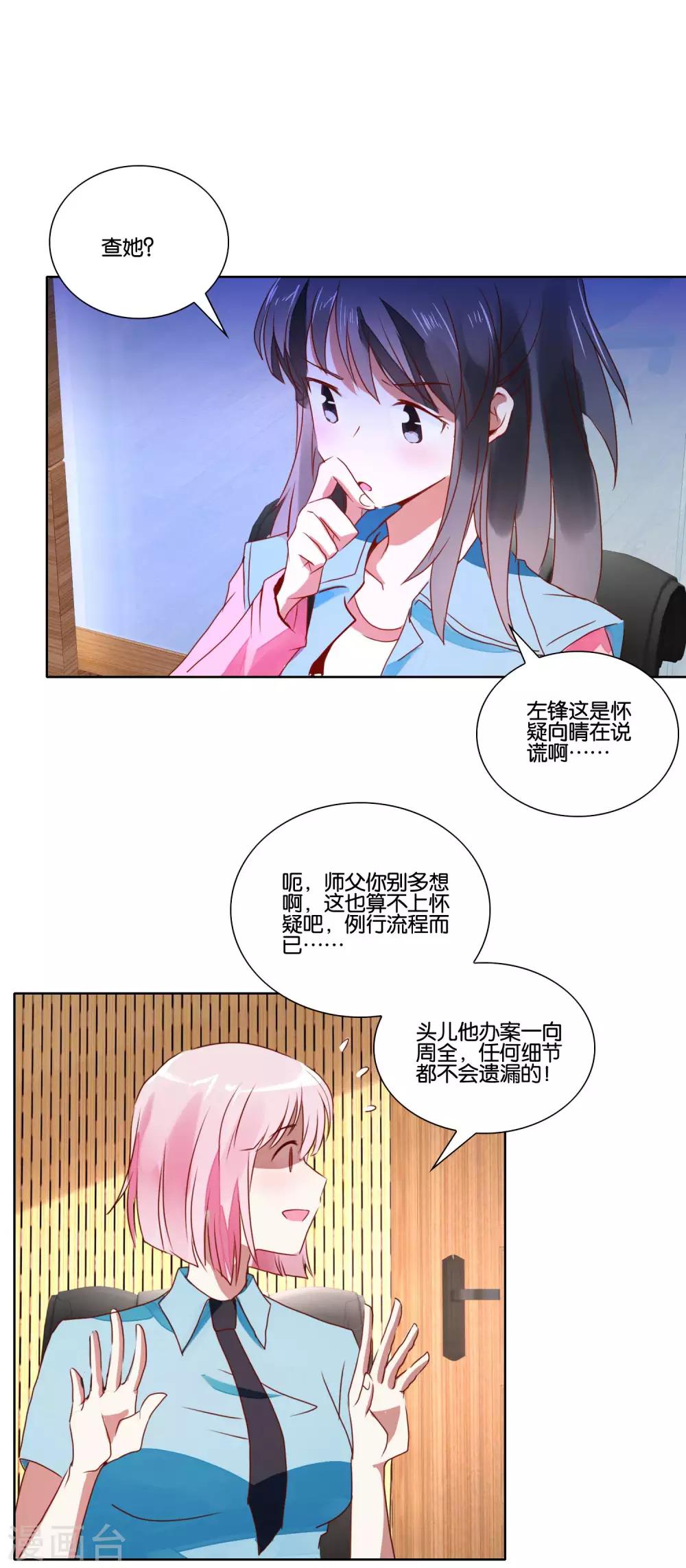 第28话 棘手的两姐妹7