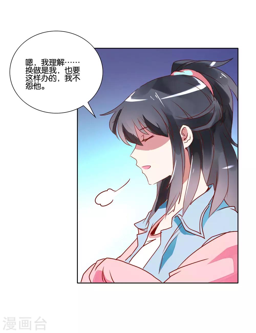 第28话 棘手的两姐妹8