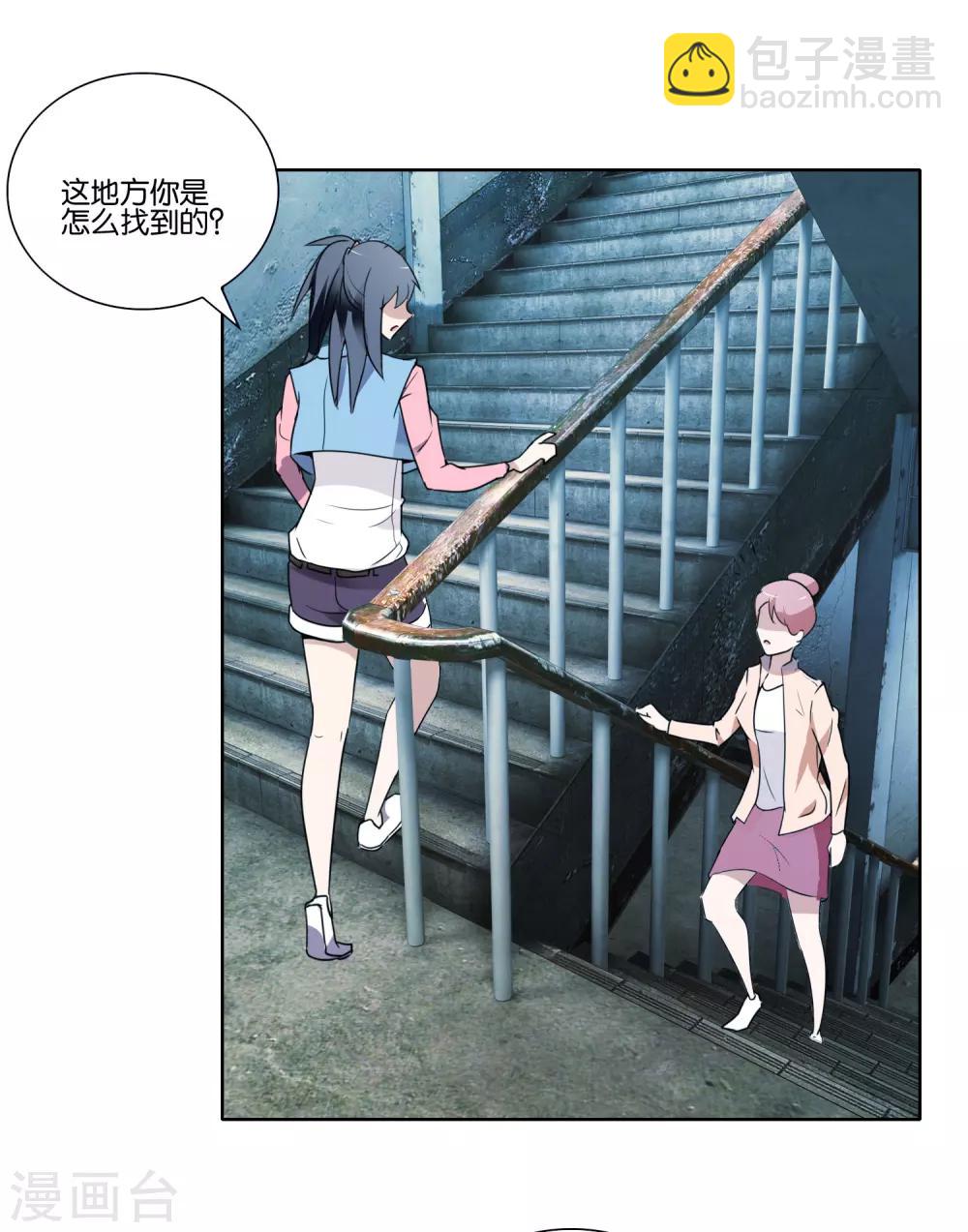 第30话 马倩倩的藏身处13