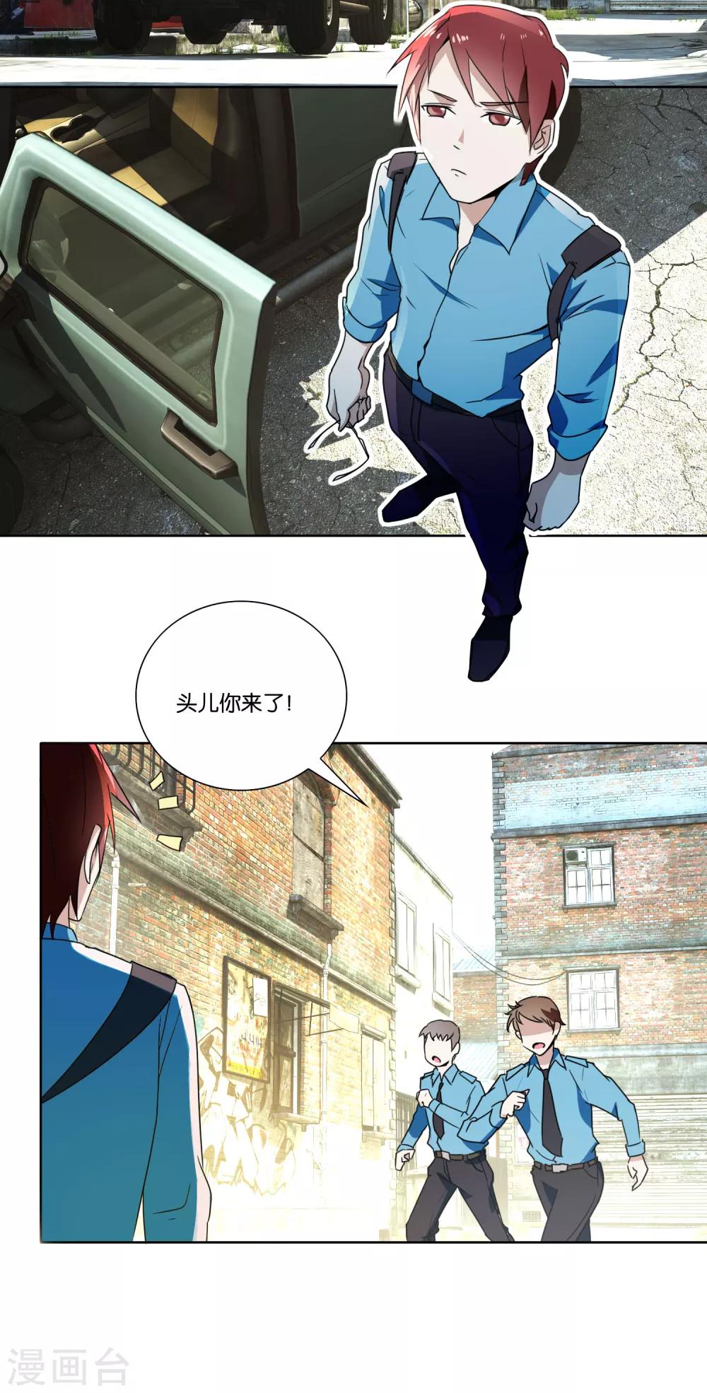 第30话 马倩倩的藏身处2