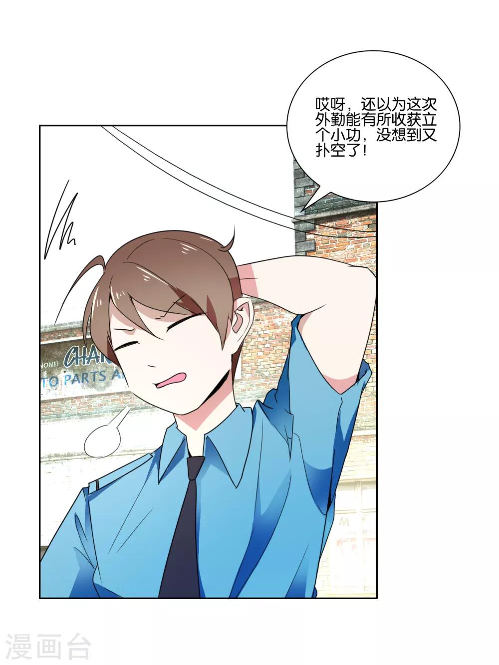 第30话 马倩倩的藏身处6